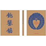 Japanese Woodworking Tools Special Edition - Odate