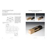 Japanese Joinery - Dorian Bracht