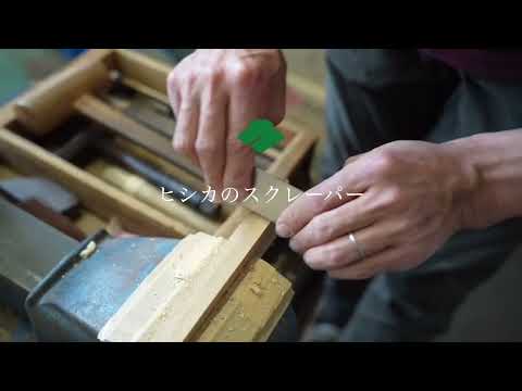 Bessho Jiro Handforged Scrapers